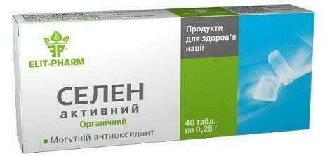 Селен активный 0,25 таблетки №40