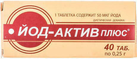 Йод-актив плюс 0,25 г таблетки №40
