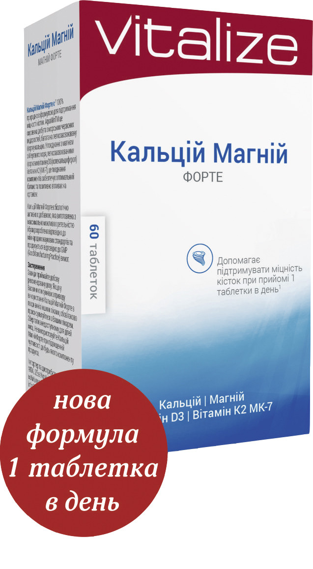 Кальций Магний Форте таблетки №60