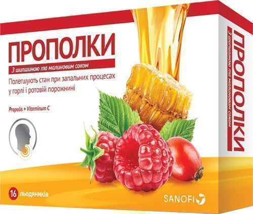 Прополки леденцы Шиповник-малина №16