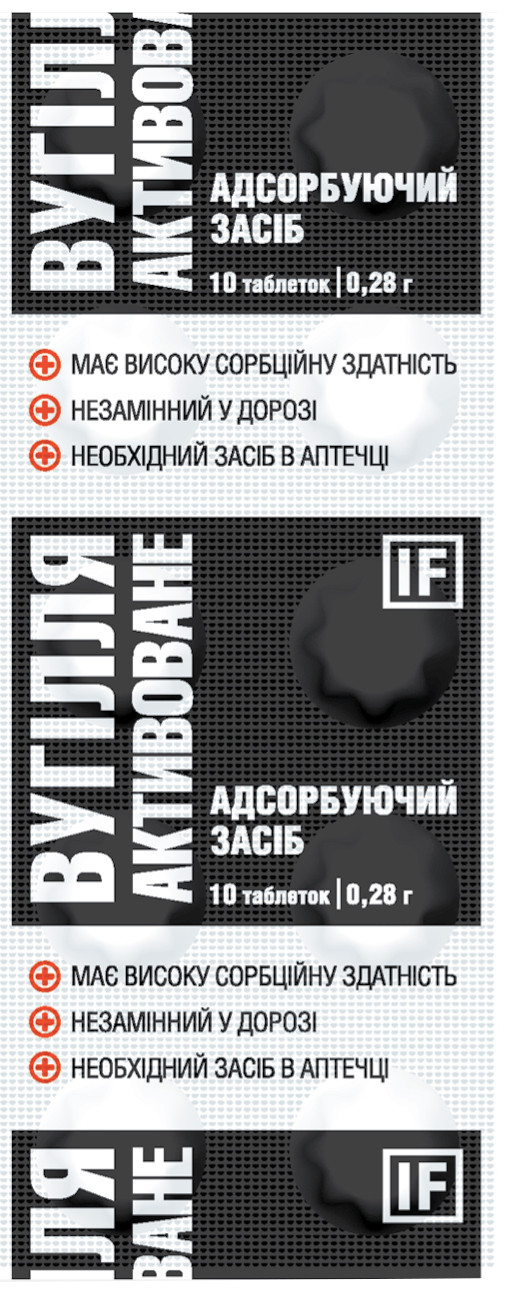 Уголь активированный таблетки №10