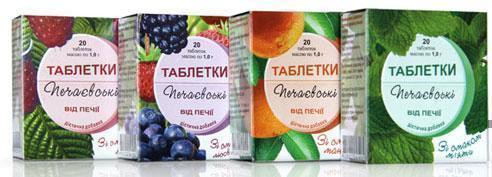 Печаевские таблетки от изжоги со вкусом малины №20