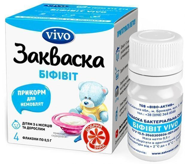 Биозакваска Vivo Бифивит 0.5 г №4