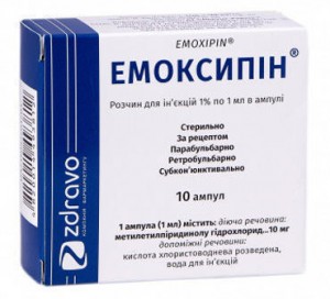Эмоксипин 1% раствор 1 мл ампулы №10 - изображение Эмоксипин 1% раствор 1 мл ампулы №10 - фото