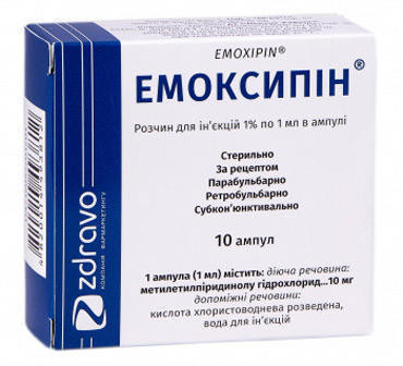 Эмоксипин 1% раствор 1 мл ампулы №10