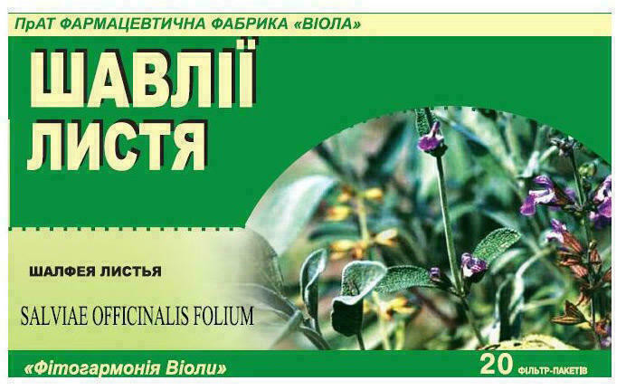 Шалфея лист 1.5 г пакеты №20