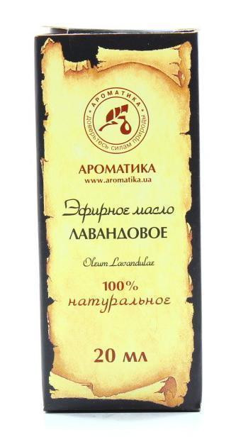 Масло эфирное лаванда 20 мл