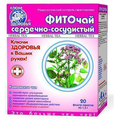 Фиточай №17 Ключи Здоровья сердечно-сосудистый пакет 1,5 г №20