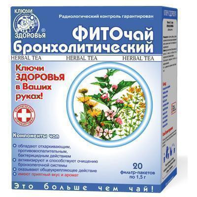 Фиточай №5 Ключи здоровья бронхолитический пакет 1,5 г №20
