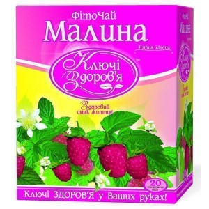 Фиточай Ключи Здоровья малина пакет 2,0 г №20 - фото