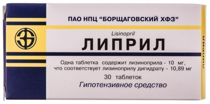 Липрил 0,01 г таблетки №30