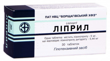 Липрил 5 мг таблетки №30