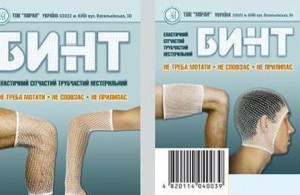 Бинт эластичный ситч. трубчатий 25 х 3см (рука, нога) - изображение Бинт эластичный ситч. трубчатий 25 х 3см (рука, нога) - фото