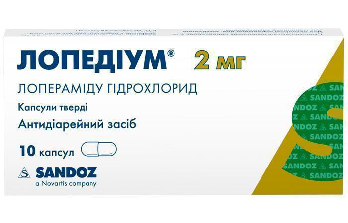 Лопедиум 2 мг капсулы №10