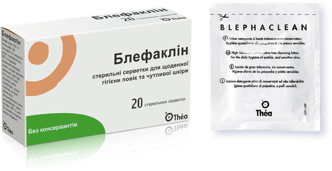 Блефаклин стерильные салфетки №20