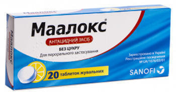 Маалокс таблетки жевательные №20