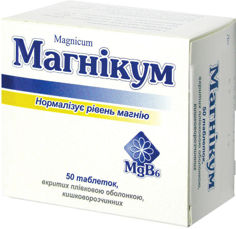Магникум таблетки №50