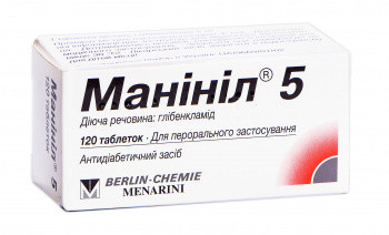 Манинил 5 мг таблетки №120