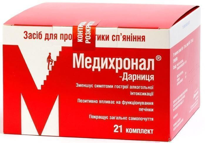 Медихронал-Д 28,5 г гранулы №21