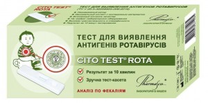 Тест CITO TEST ROTA для определения антигена ротавирусной инфекции - фото