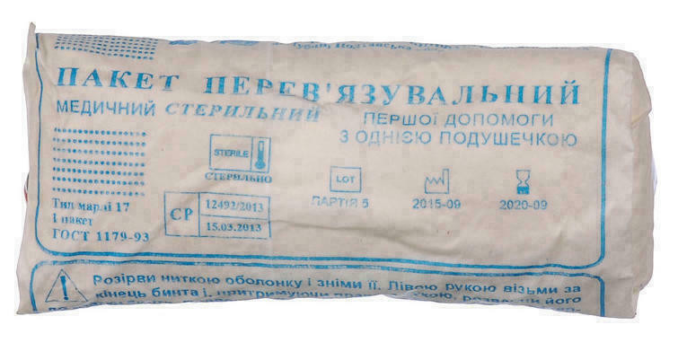 Пакет перевязочный стерильный