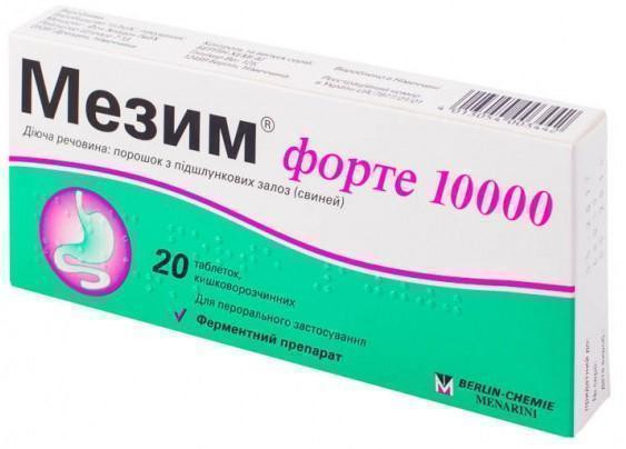 Мезим форте 10000 таблетки №20