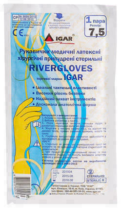 Перчатки RiverGloves хирургические стерильные р.7.5