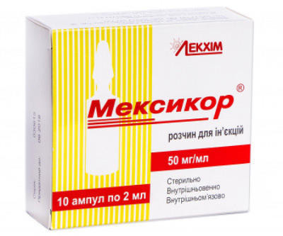 Мексикор раствор 50 мг/мл ампулы 2 мл №10