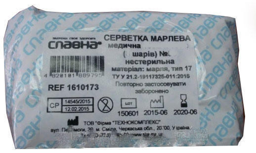 Салфетка марлевая нестерильная 10*10 см (12 слоев) №100