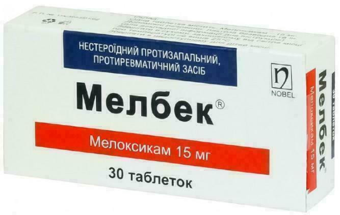 Мелбек 15 мг таблетки №30