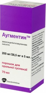 Аугментин 228,5/5мл сироп 70 мл - фото