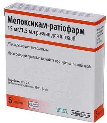 Мелоксикам-Ратиофарм раствор 15 мг/1,5мл ампулы №5