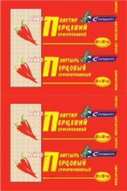 Лейкопластырь Сарепта перцовый охлаждающий с ментолом 10*18 см