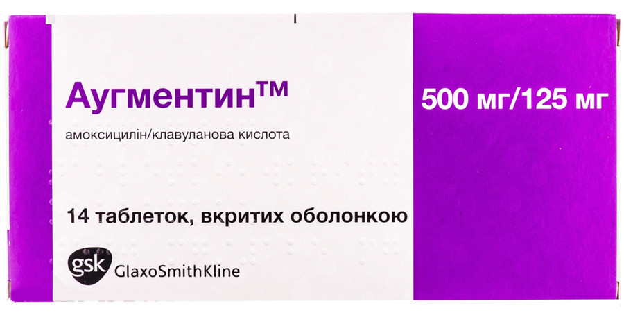 Аугментин 625 мг таблетки №14