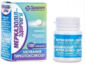Мерказолил 0,005 таблетки №100 - изображение Мерказолил 0,005 таблетки №100 - фото