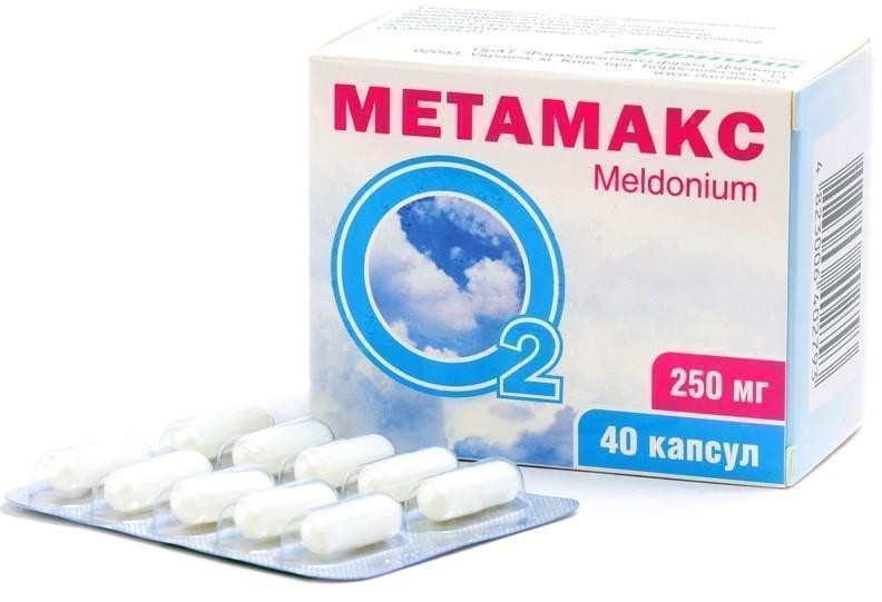 Метамакс 250 мг капсулы №40