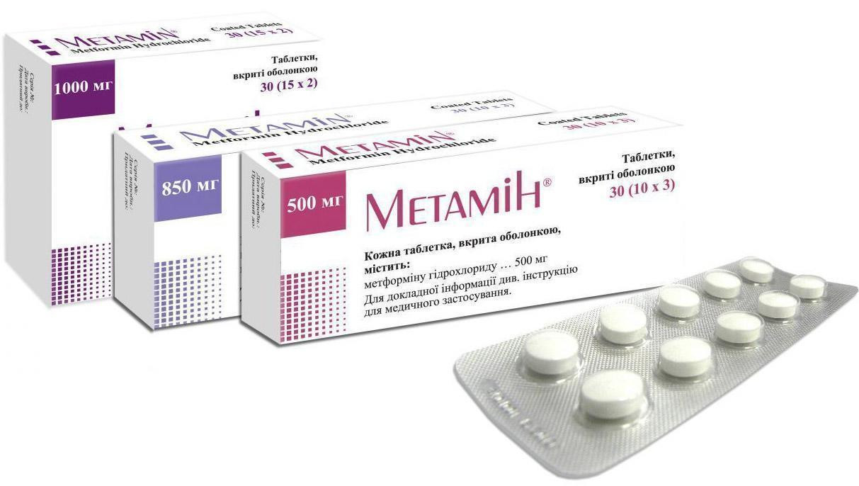Метамин 850 мг таблетки №10