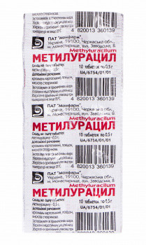 Метилурацил 0,5 таблетки №10