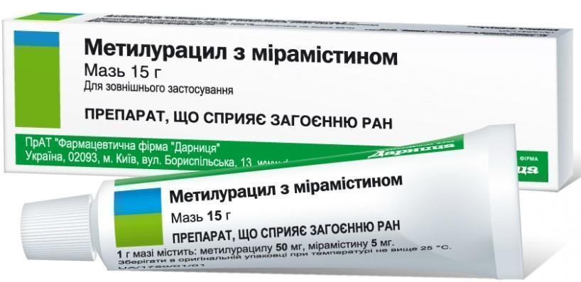 Метилурацил из мирамистином мазь 15 г