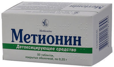 Метионин 0,25 г таблетки №50