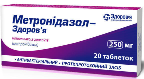 Метронидазол 0,25 таблетки №20