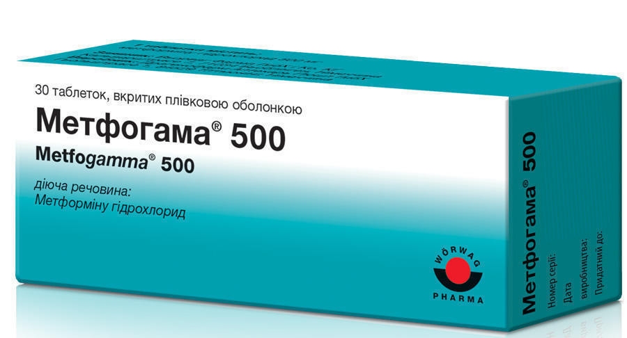 Метфогамма 500 мг таблетки №30*