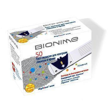 Тестовые полоски Rightest GS300 №50
