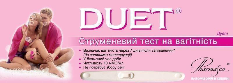 Тест для раннего определения беременности DUET — струйный (10 мМО/мл) №1