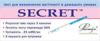 Тест-полоска для определения беременности Secret №1