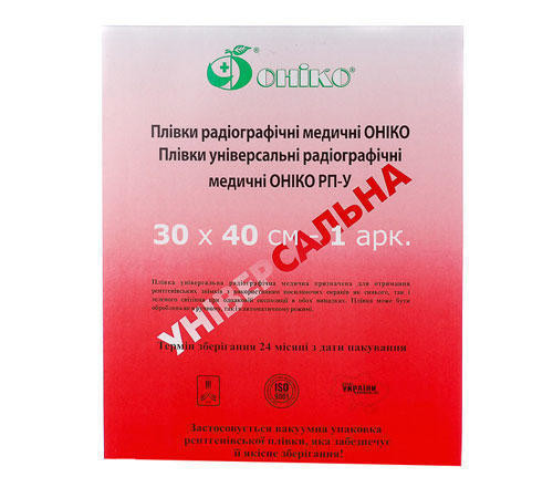 Рентген пленка 30 см х40 см №1