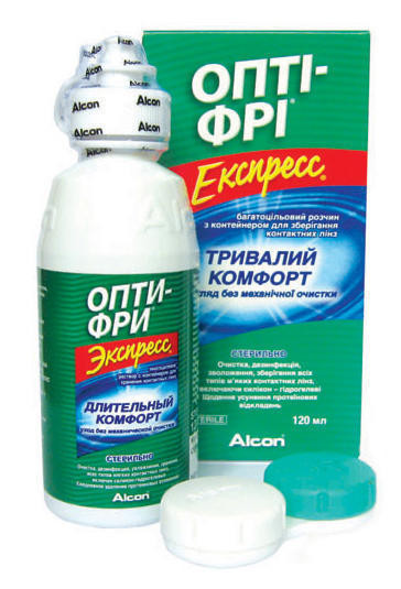 Раствор для линз Опти-Фри Экспресс флакон 120 мл (с контейнером для хранения линз)