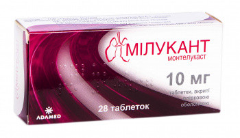 Милукант 10 мг таблетки №28