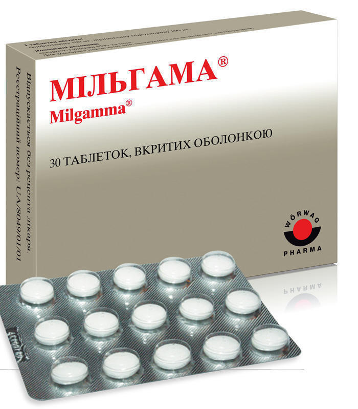 Мильгамма 100 мг таблетки №30