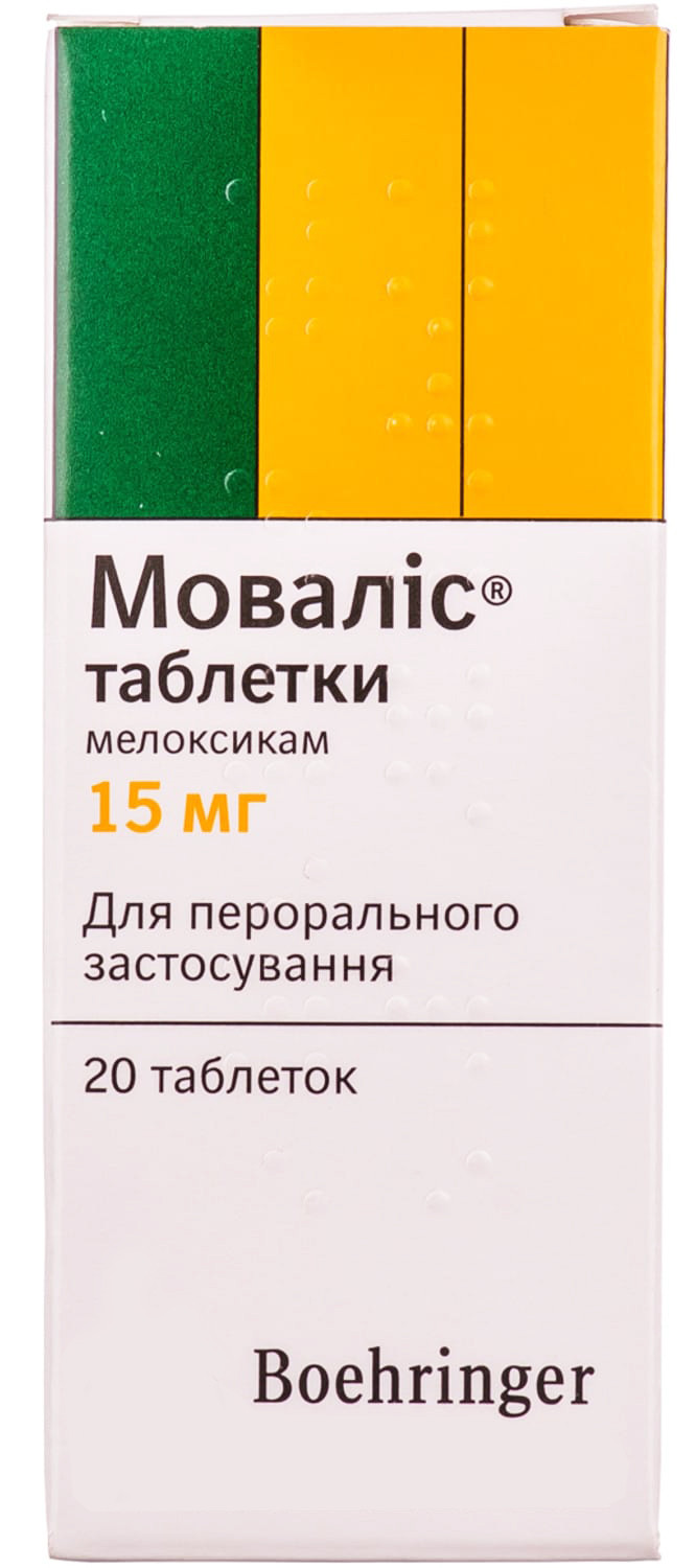 Мовалис 15 мг таблетки №20